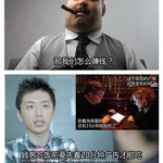 搞互联网的人到饭店面试